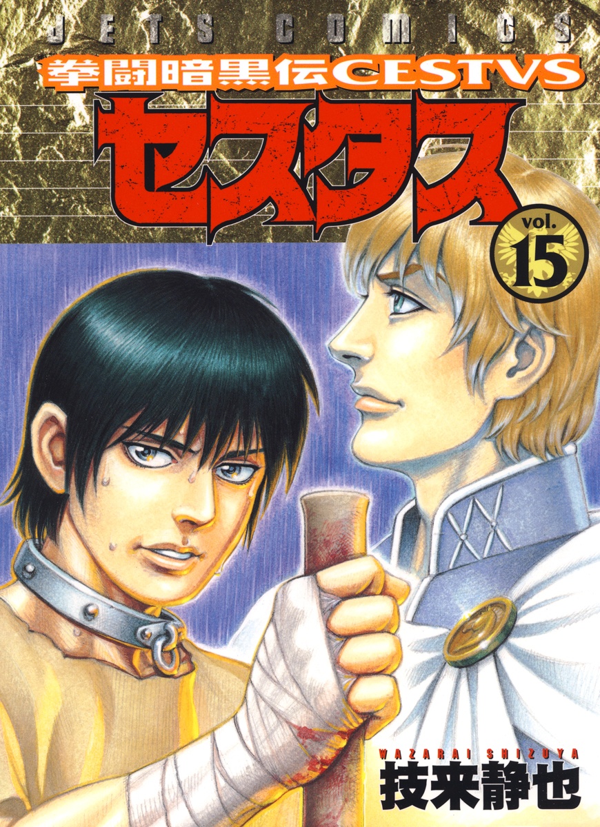 Cestvs: The Legend of Boxing in the Dark Ages manga cover