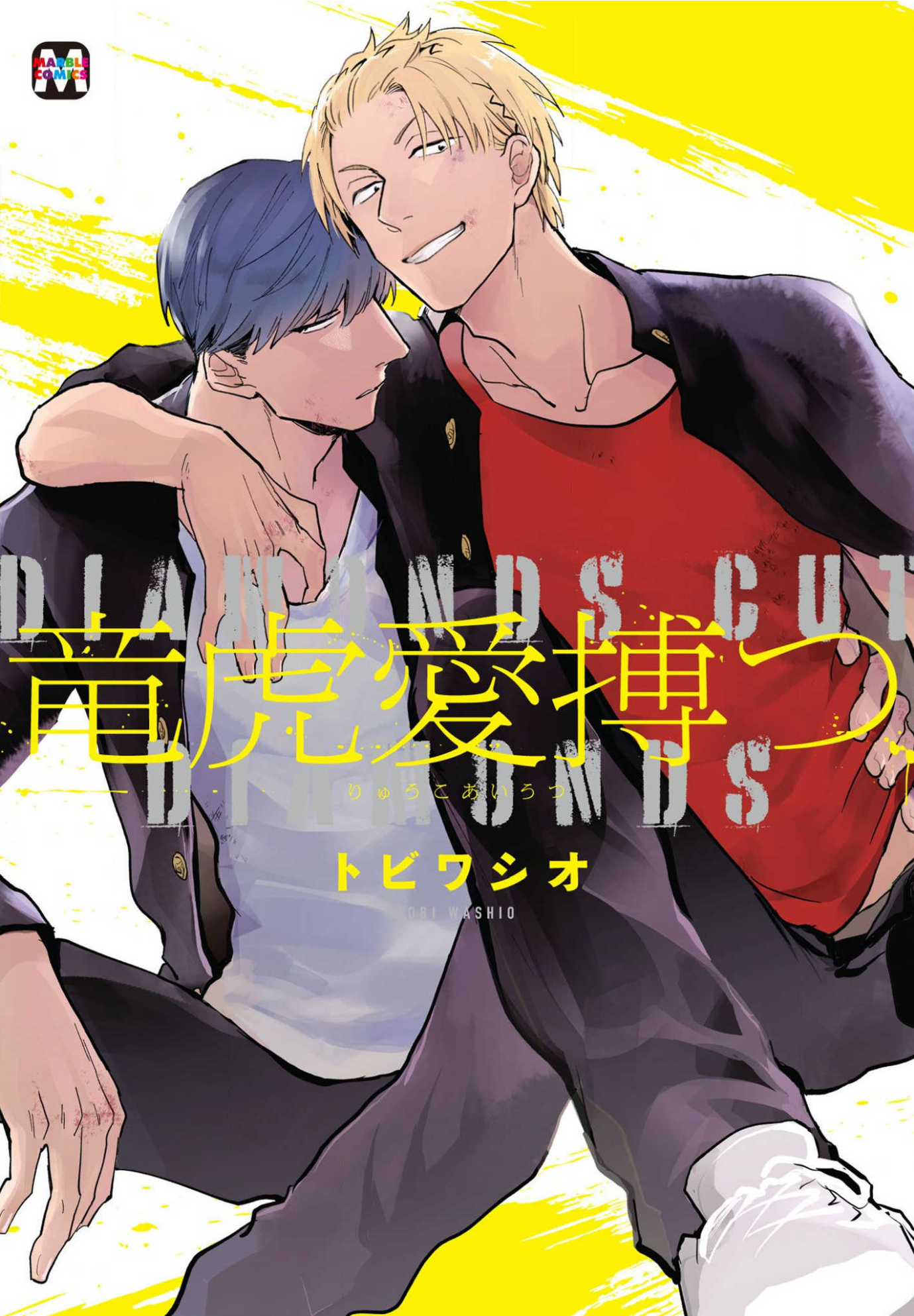 Ryuuku Ai Utsu manga cover
