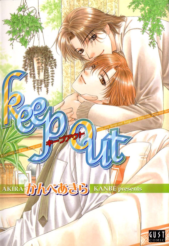 Keep Out manga cover
