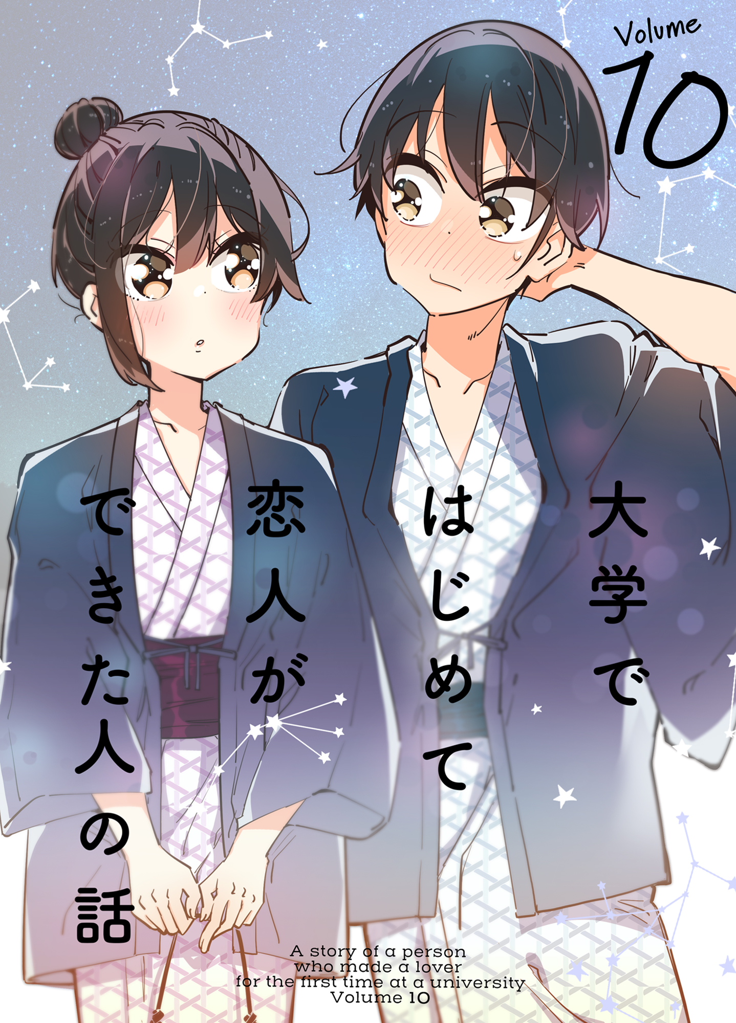 Daigaku de Hajimete Koibito ga Dekita Hito no Hanashi manga cover