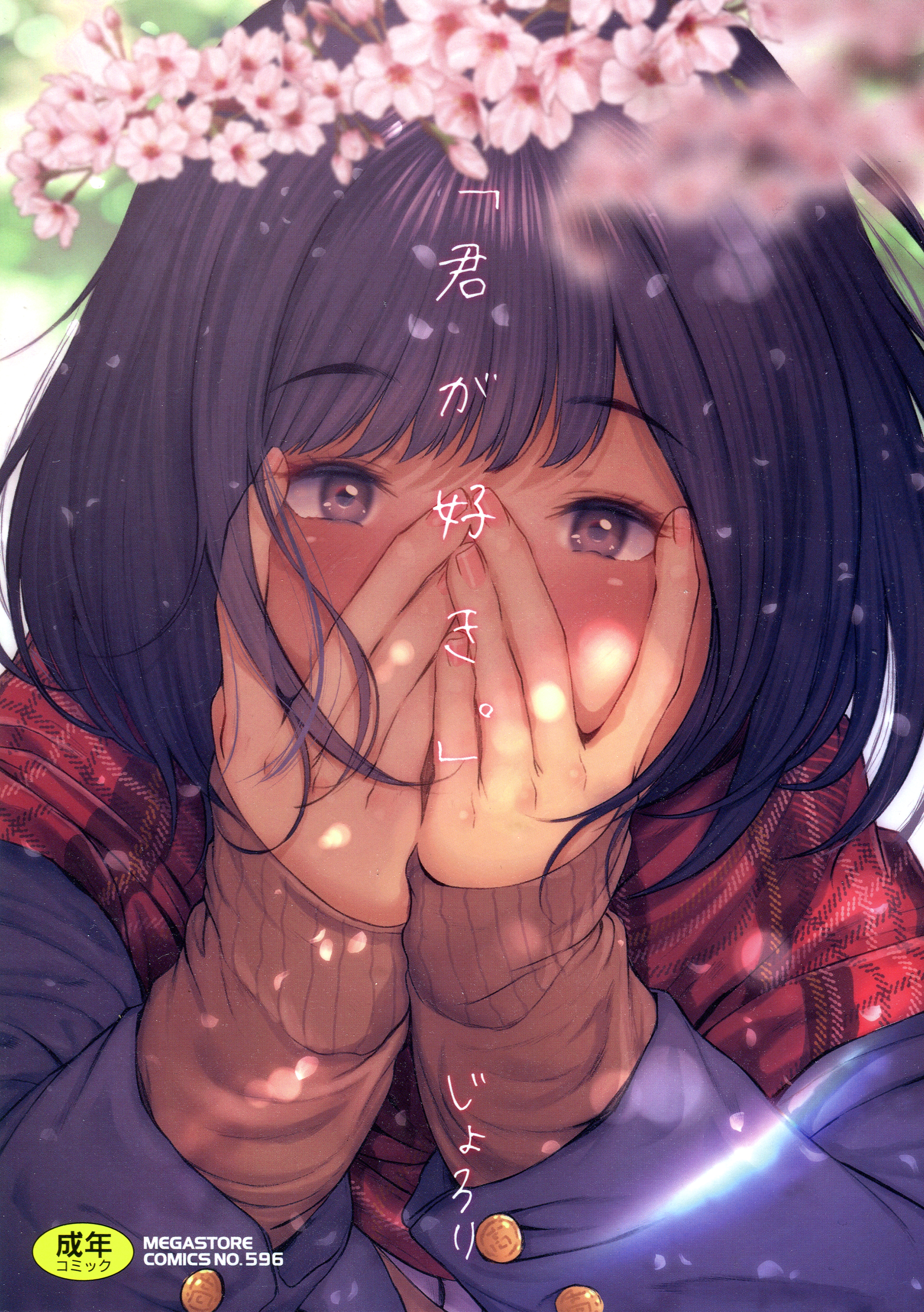 Kimi ga Suki (Fan Colored) manga cover
