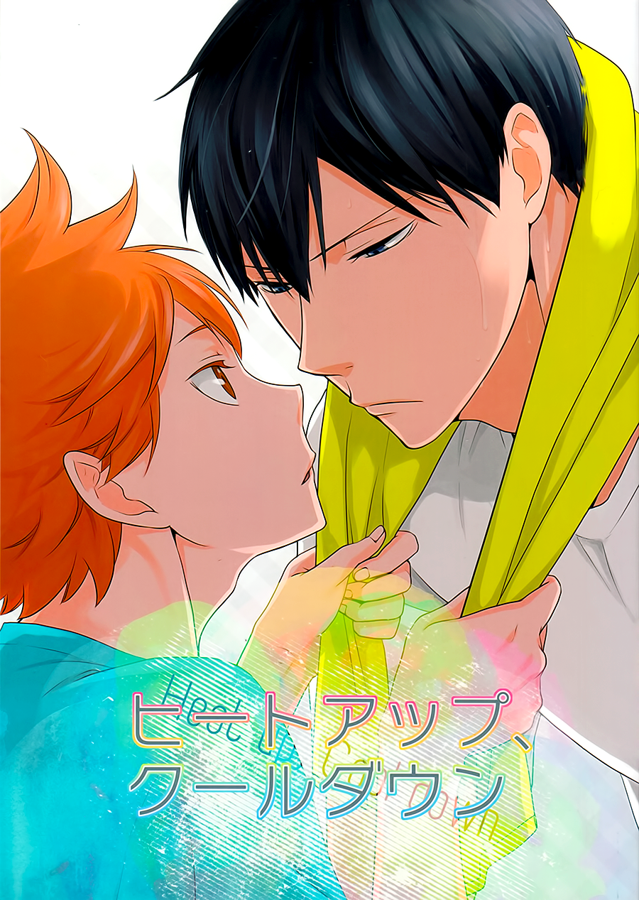 Haikyu!! - Heat Up, Cool Down (Doujinshi) manga cover