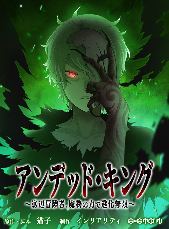 Uragirareta Boukensha, Andeddo Toshite Yomigaeri Musou Suru manga cover
