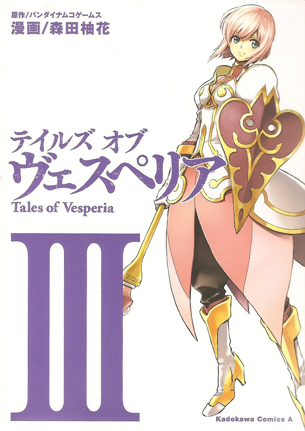 Tales of Vesperia manga cover