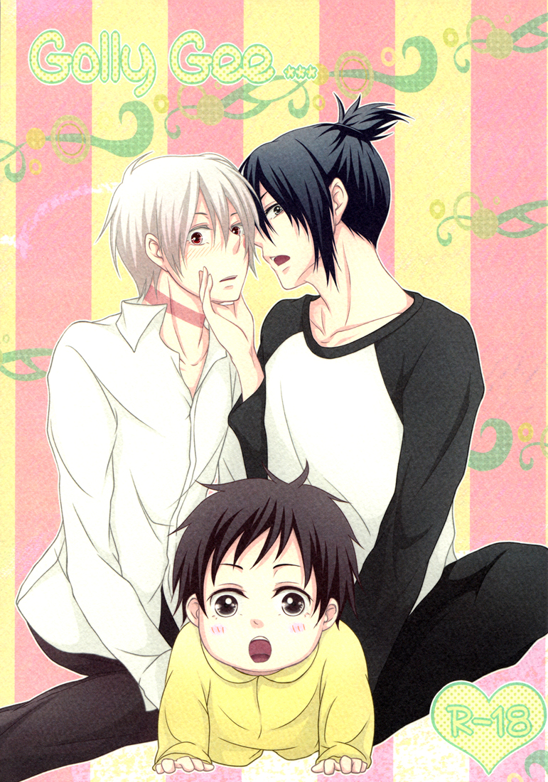 No. 6 - Golly Gee (Doujinshi) manga cover