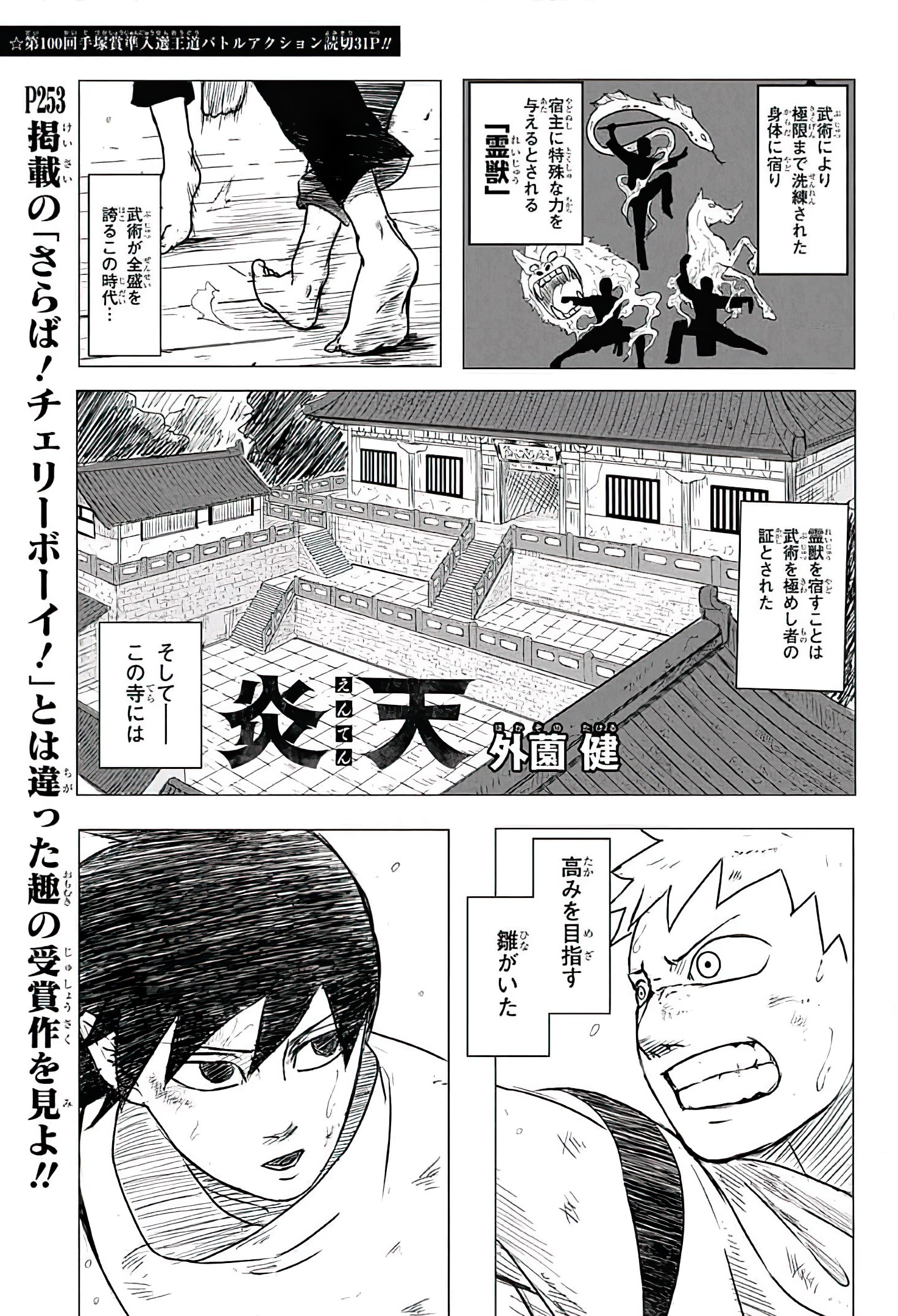 Enten manga cover