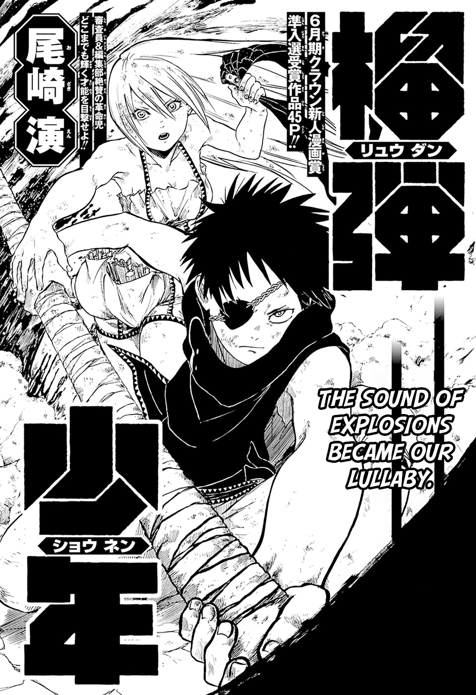 Ryuudan Shounen manga cover