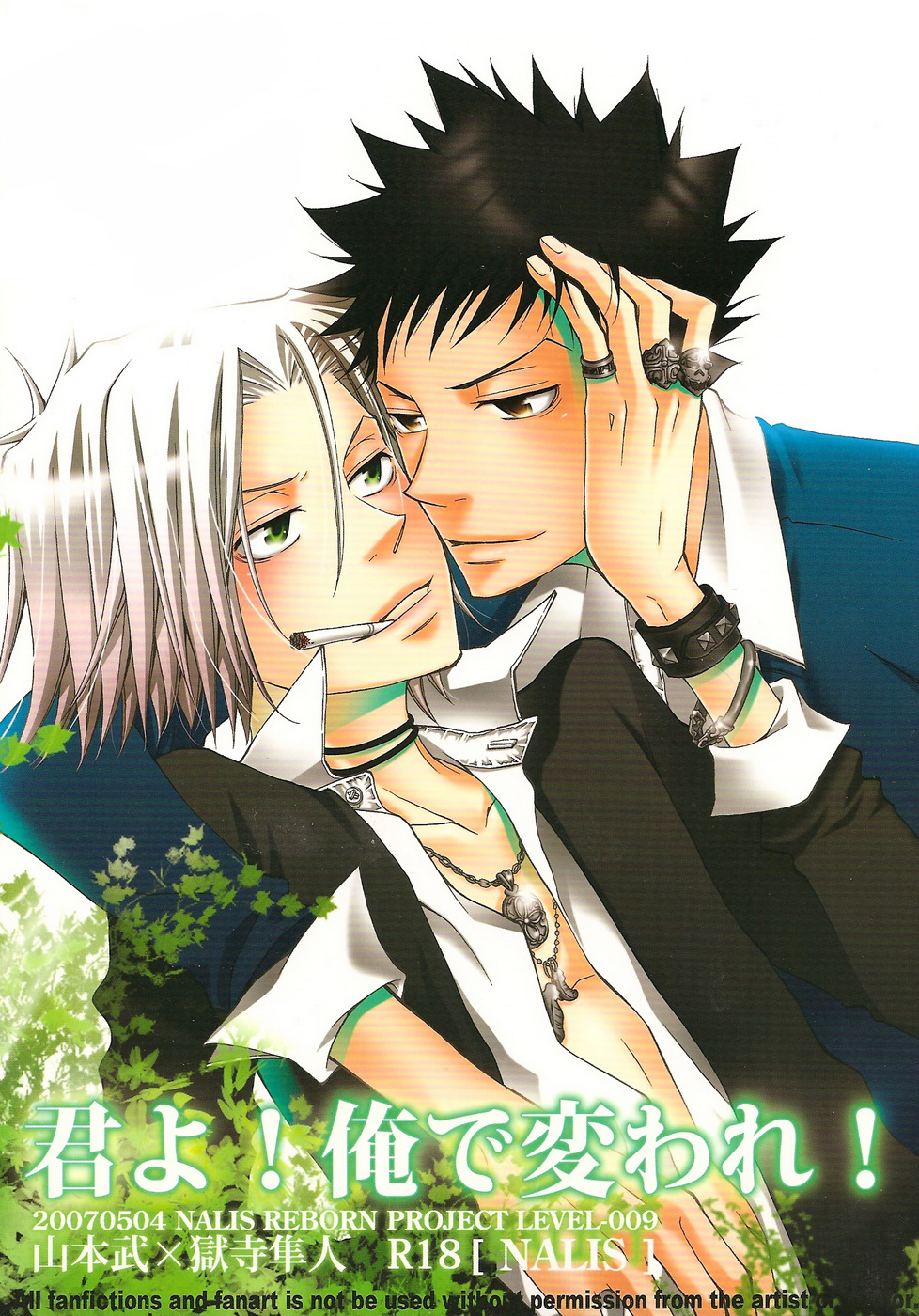 Katekyo Hitman Reborn! - You! Change Because of Me! (Doujinshi) manga cover