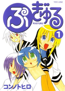 Pugyuru manga cover