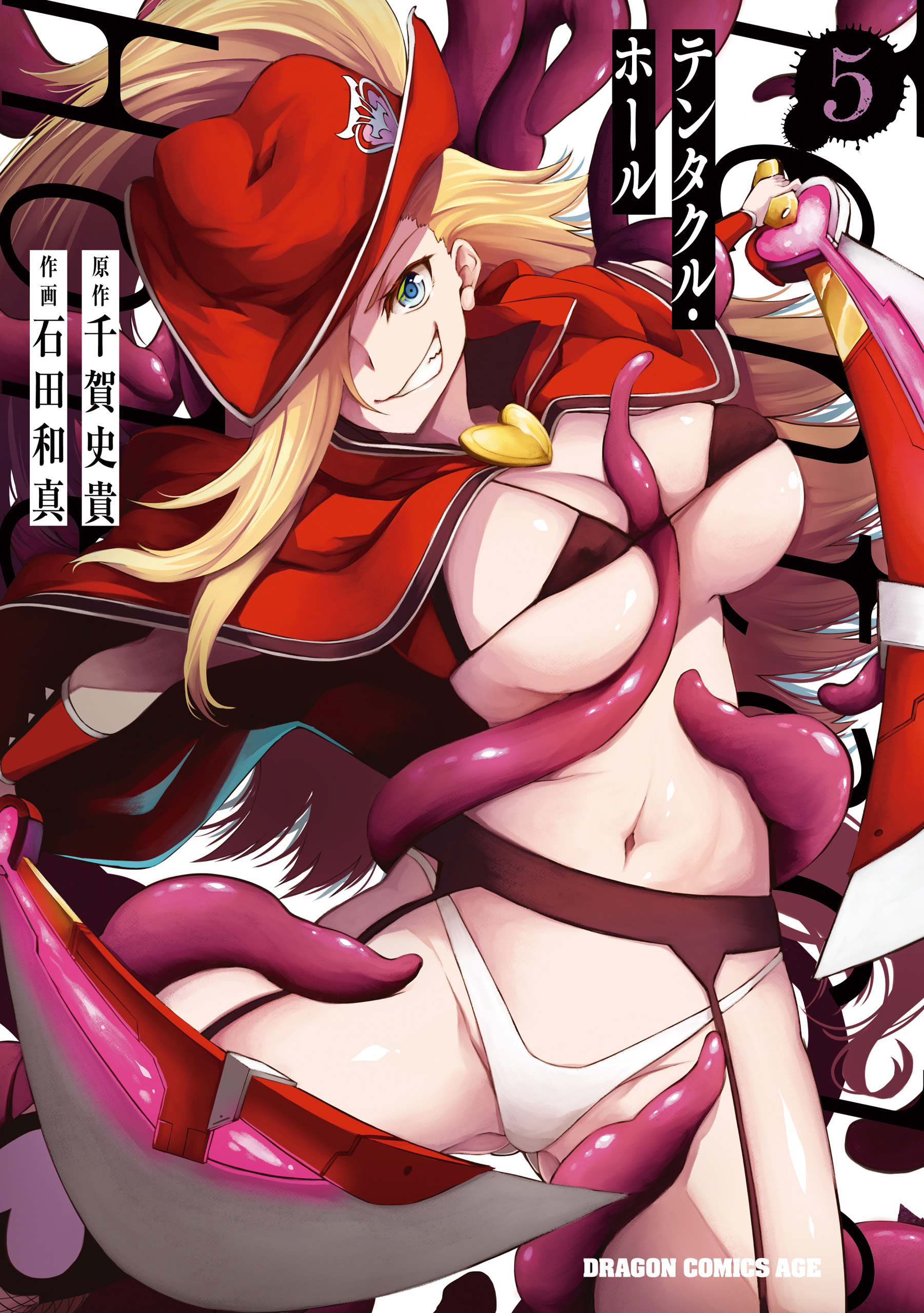 Tentacle Hole manga cover