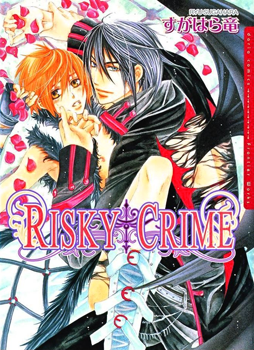 Risky Crime manga cover