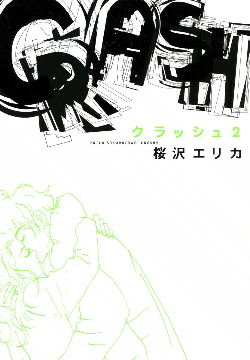 Crash manga cover
