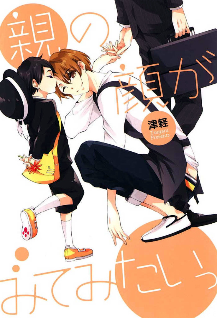 Oya no Kao ga Mite Mitai manga cover