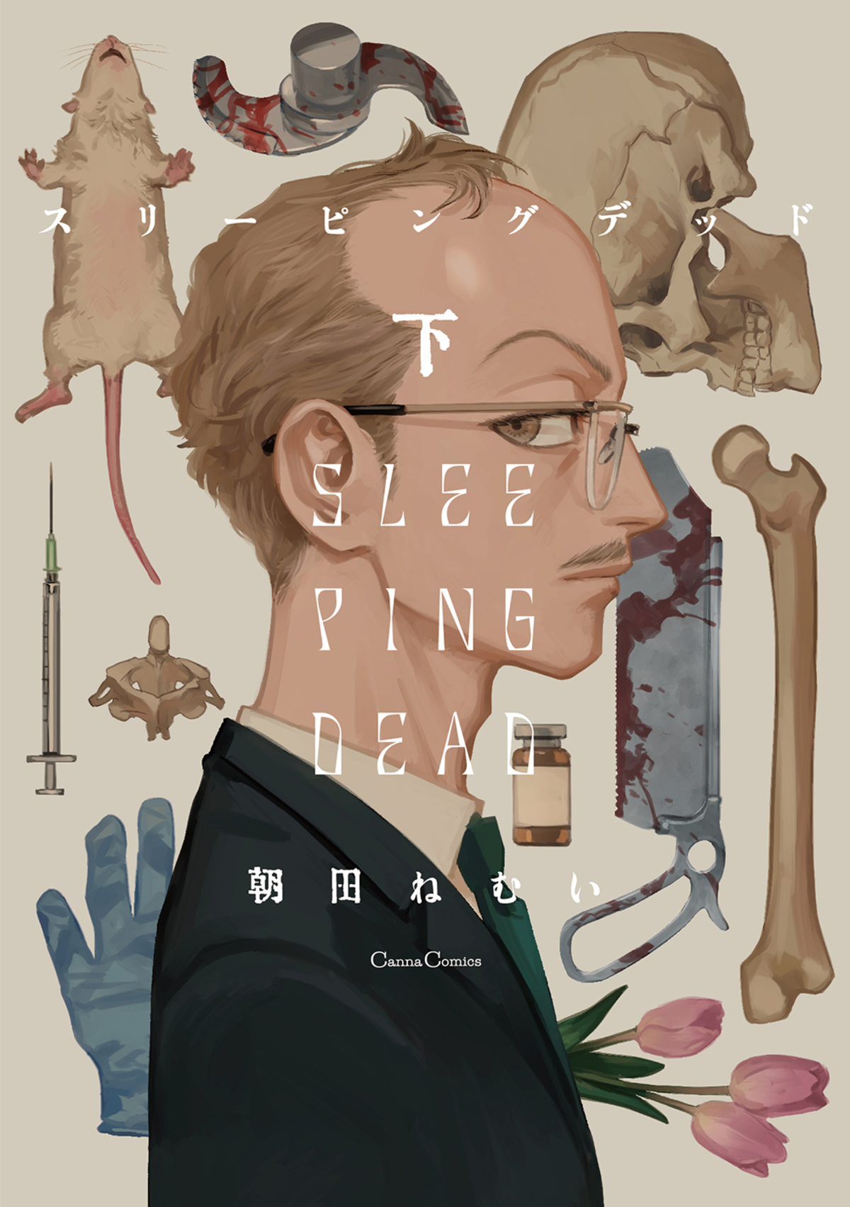 Sleeping Dead manga cover