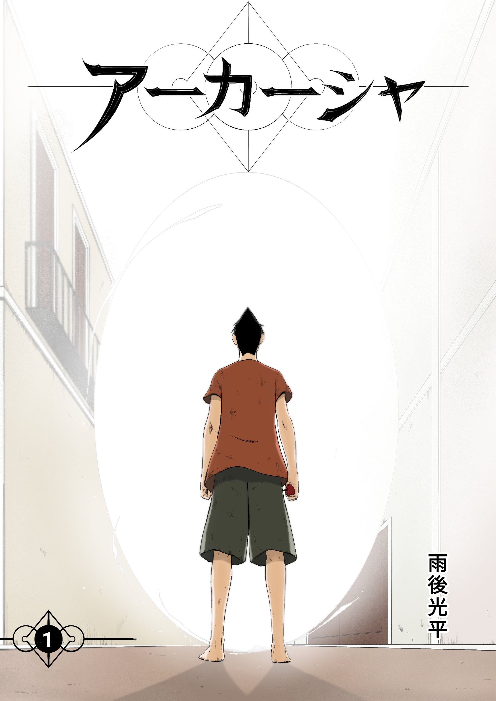 Akasha manga cover