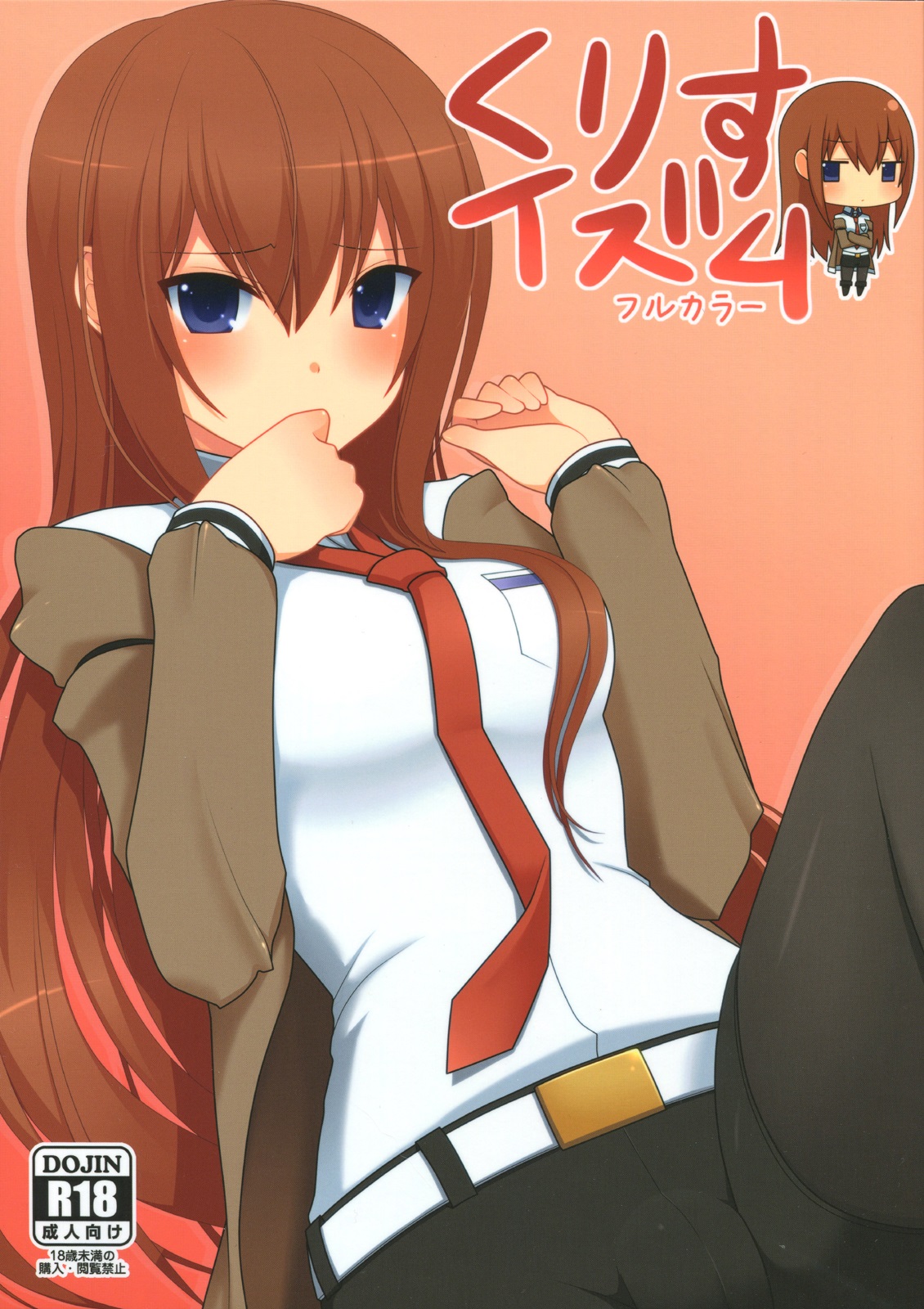 Steins;Gate - kurisu-ism (Doujinshi) manga cover