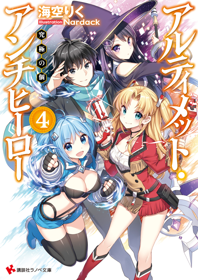 Ultimate Antihero manga cover