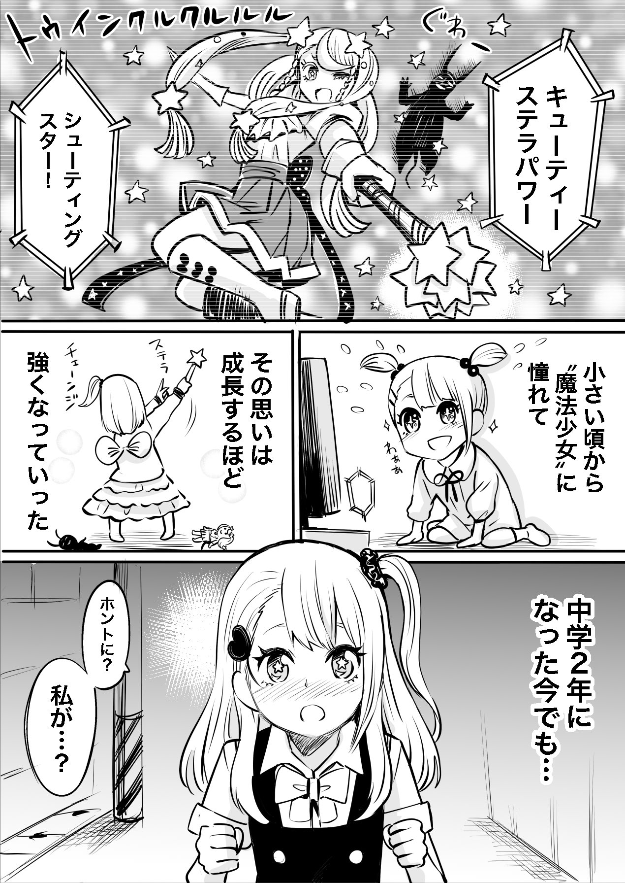 I Drew A Magical Girl Comic ⭐︎ manga cover