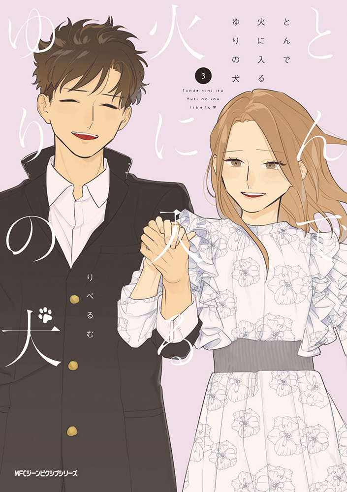 Tonde Hini Iru Yuri no Inu manga cover