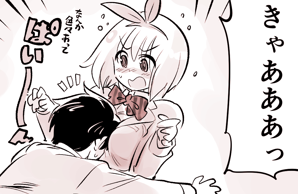 A Romcom Protagonist with Some Moves manga cover