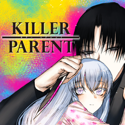 KILLER PARENT manga cover