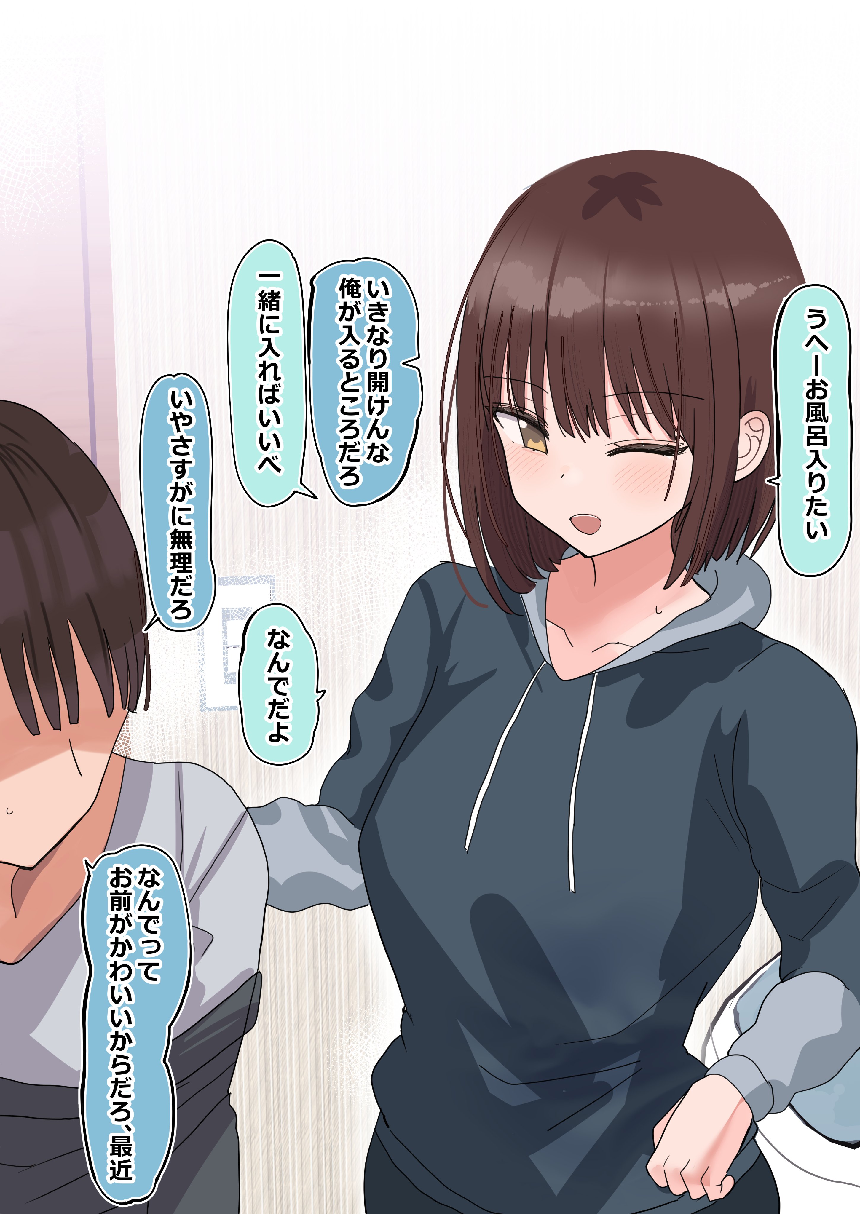 Chiisai Koro kara Kizuite Kita Futari no Kankei-sei ga Kawatta Hanashi manga cover