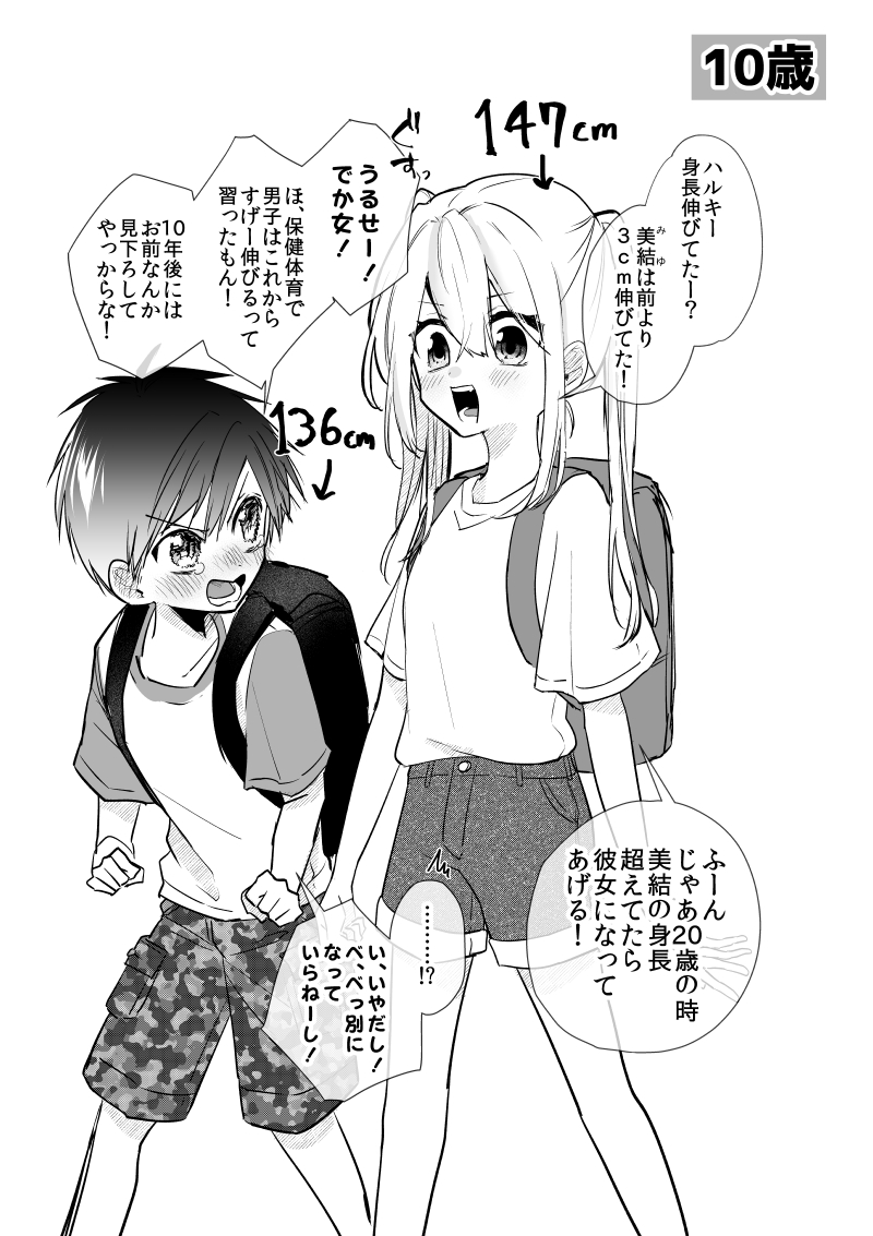 Hanashi ga Chigau Hanashi manga cover