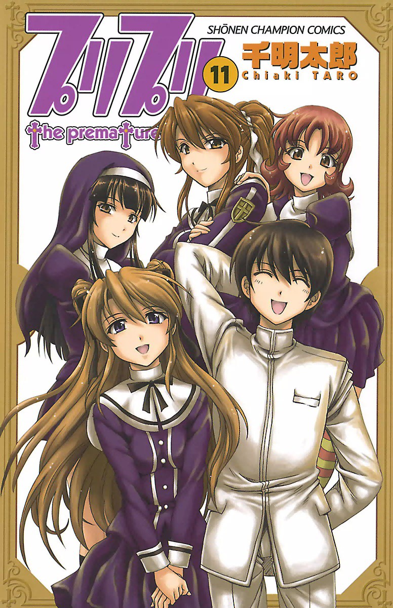 Puri Puri manga cover