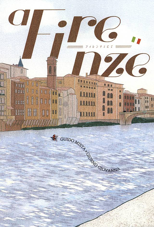 Jojos Bizarre Adventure - A Firenze (Doujinshi) manga cover