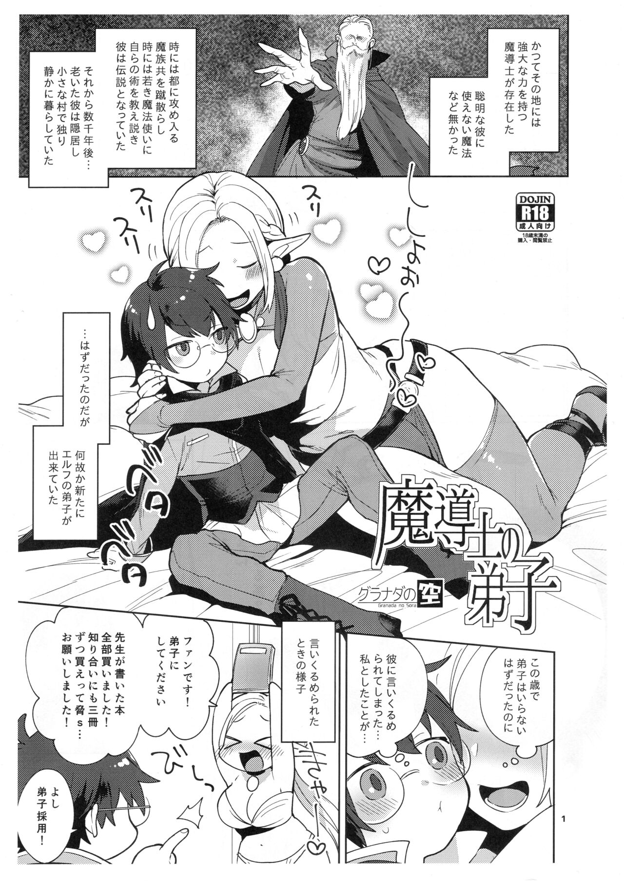 Madoushi no Deshi manga cover
