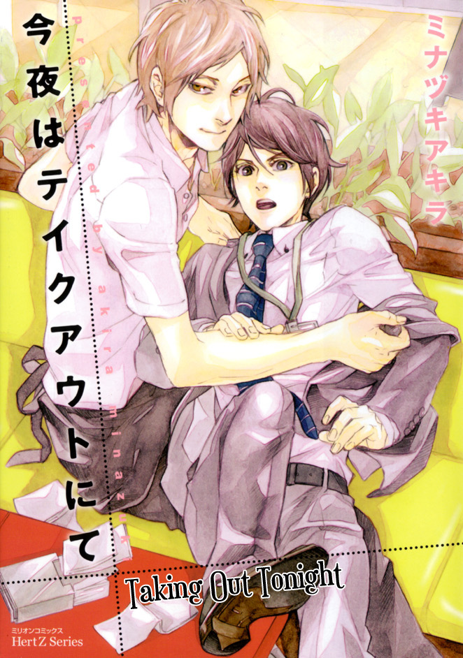 Konya wa Take-out Nite manga cover
