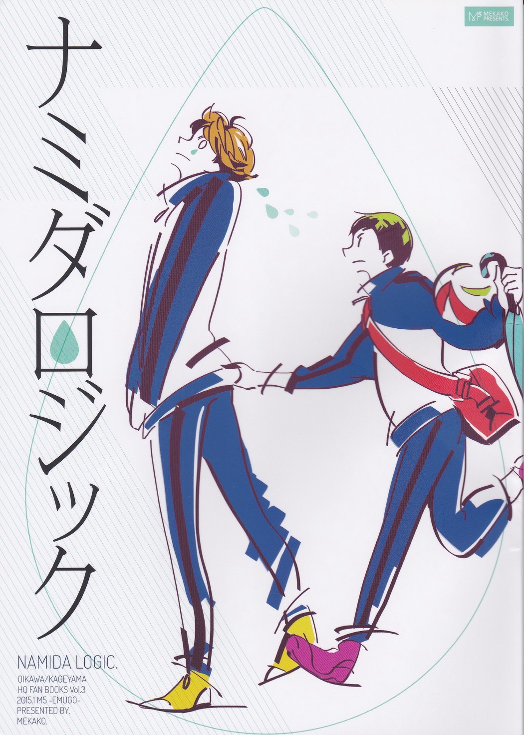 Haikyuu!! - NAMIDA LOGIC (Doujinshi) manga cover