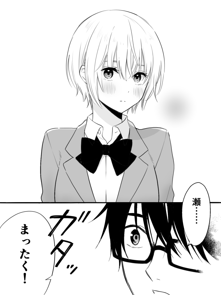 Sena-san Cant Hold It in manga cover