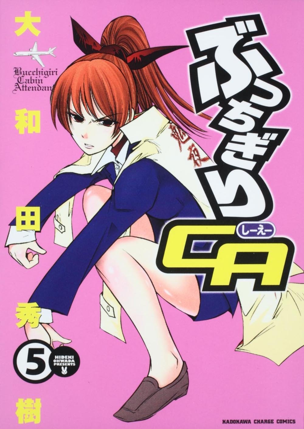 Bucchigiri CA manga cover