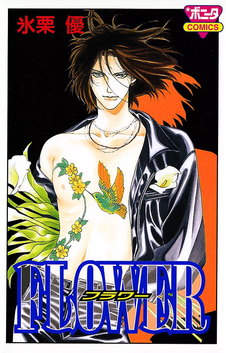 Flower manga cover