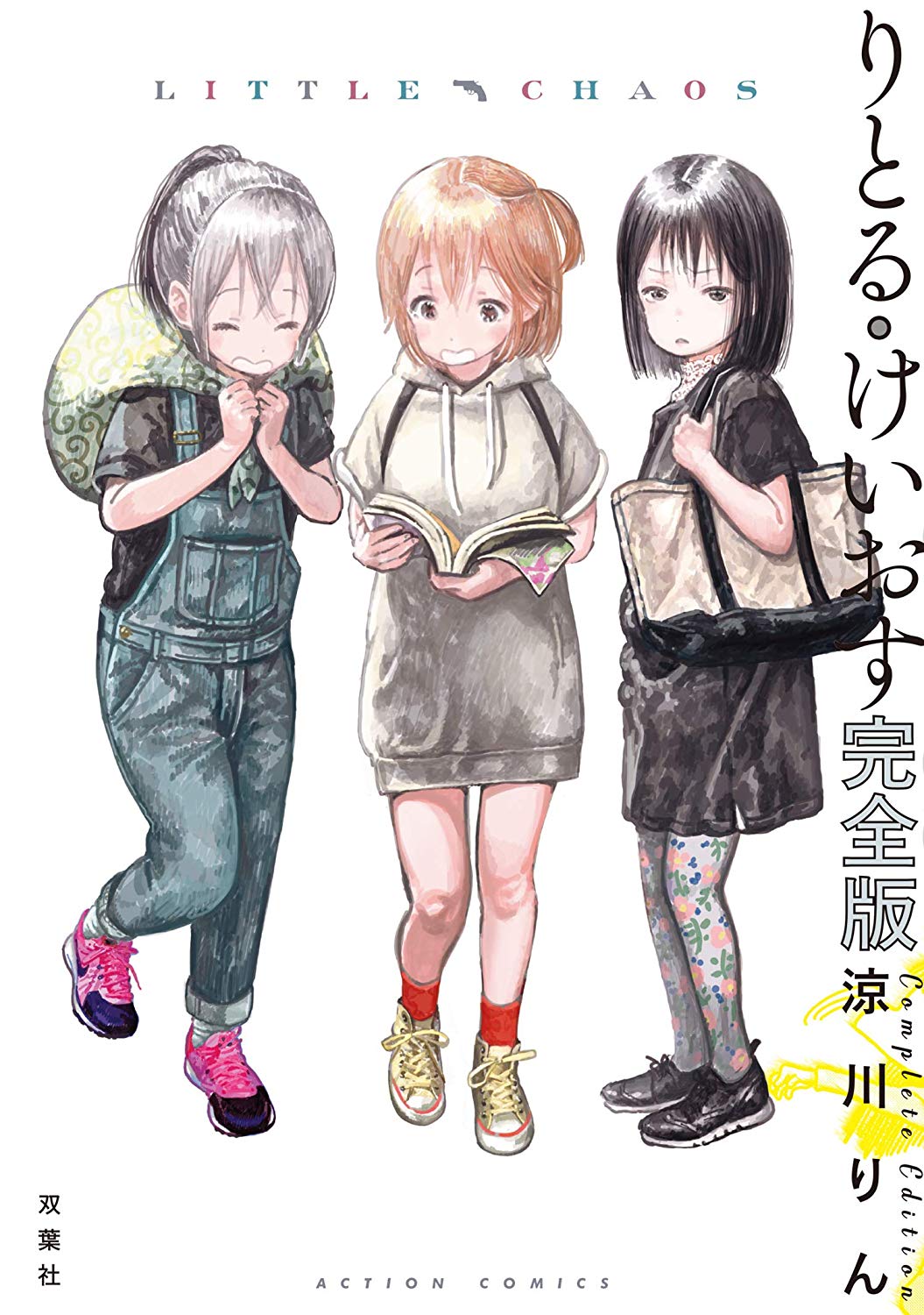 Little Chaos manga cover