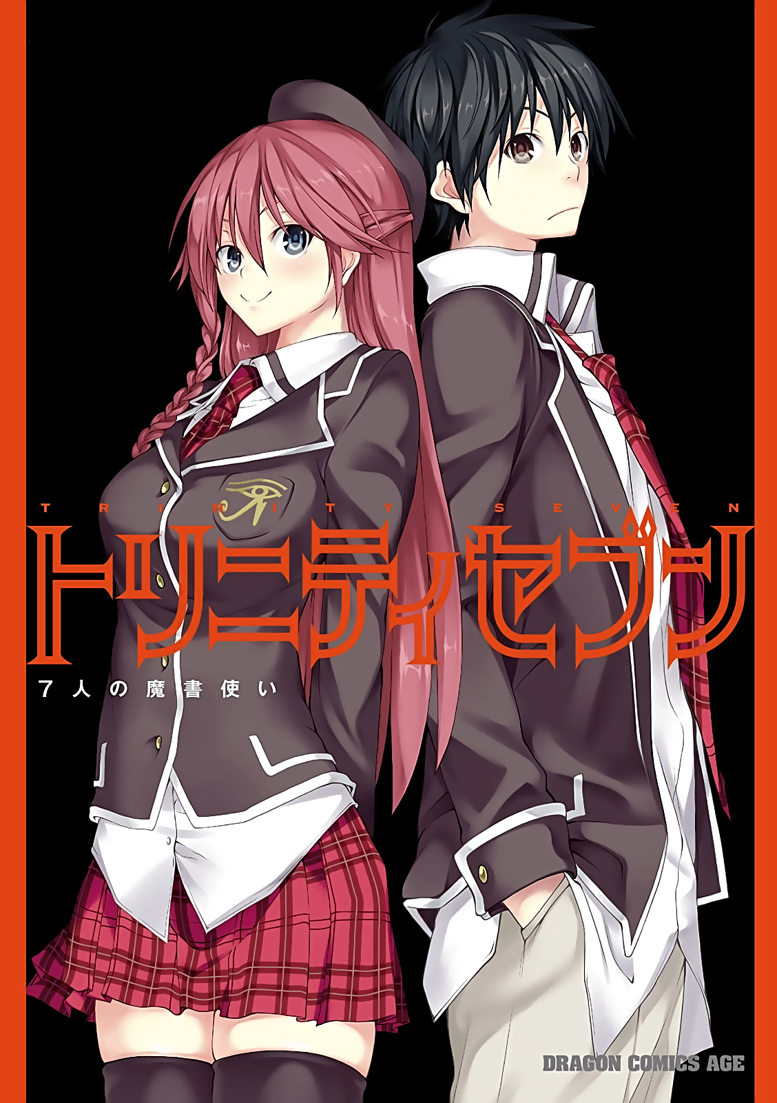 Trinity Seven - 7-nin no Masho Tsukai Eichi no Sho Koushiki Guidebook Eichi no Sho manga cover