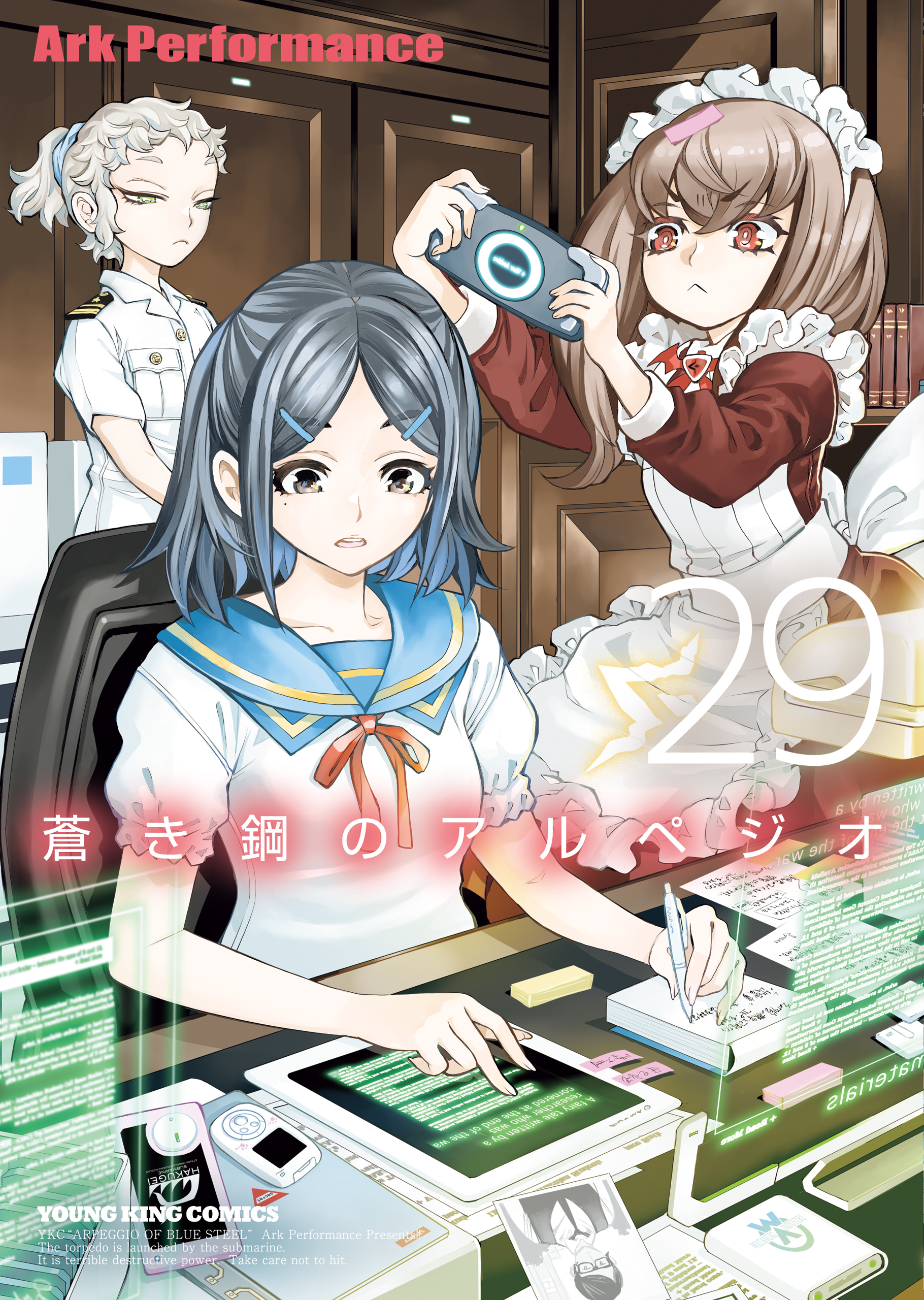 Arpeggio of Blue Steel manga cover