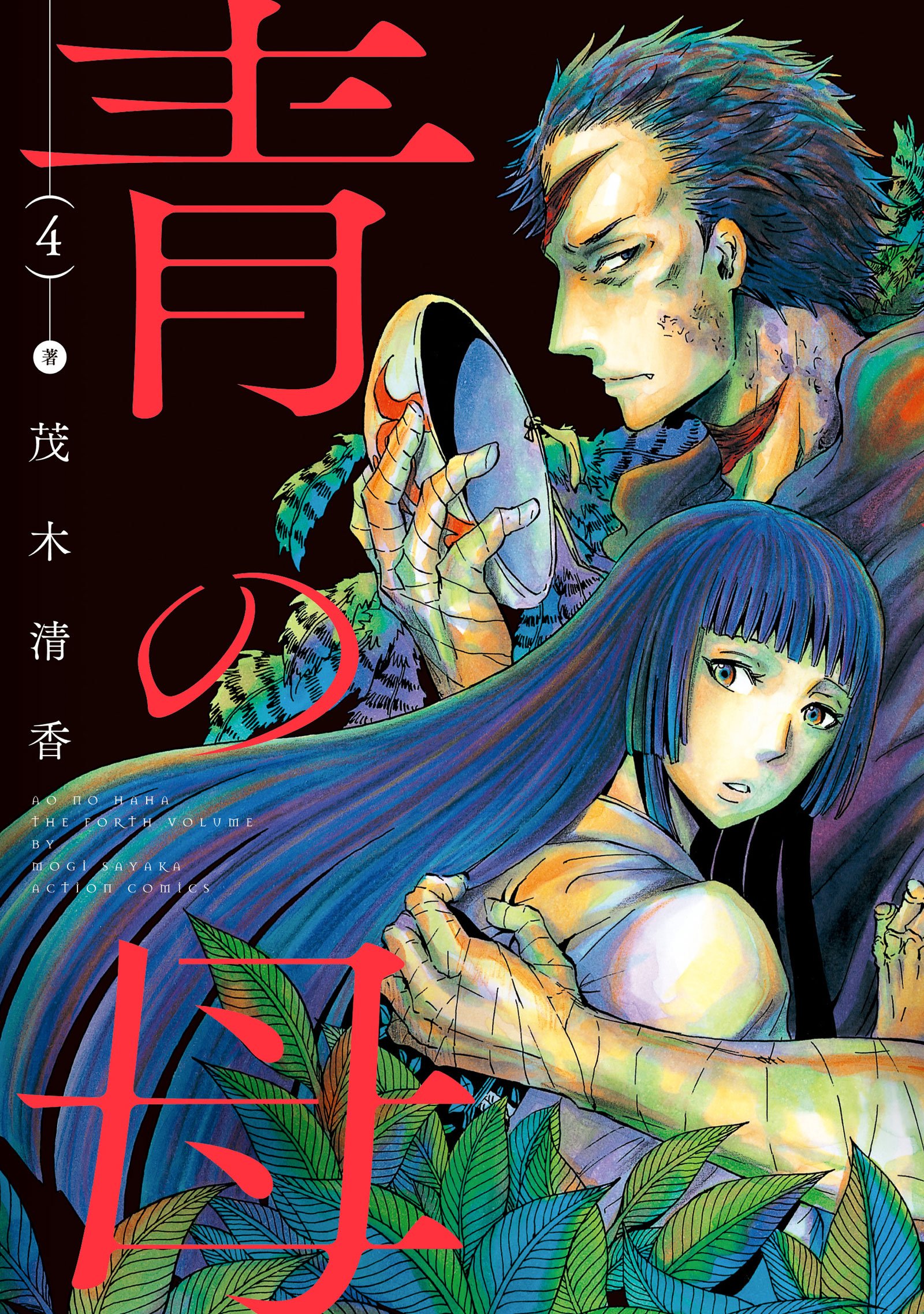 Ao no Haha manga cover