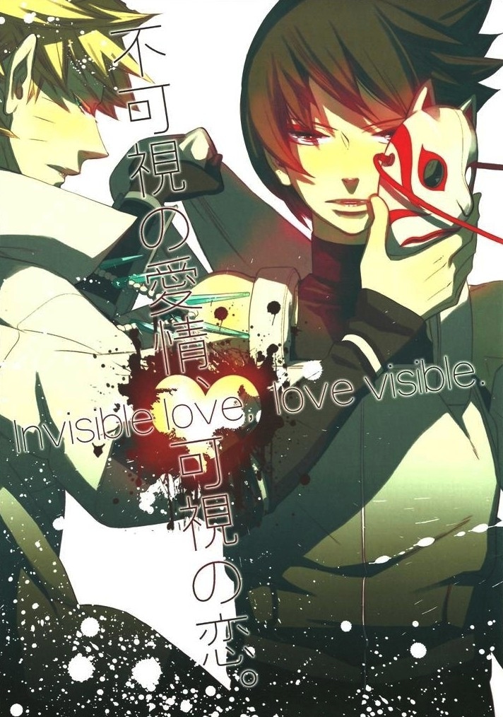 Fukashi no Aijou, Kashi no Koi manga cover