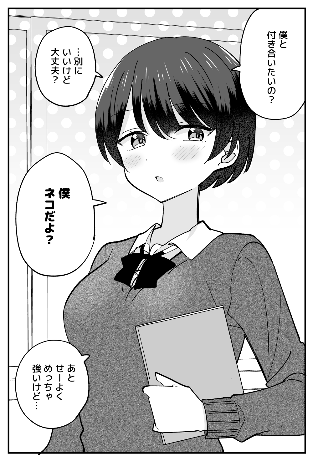 Boku Girl Boyish-chan manga cover