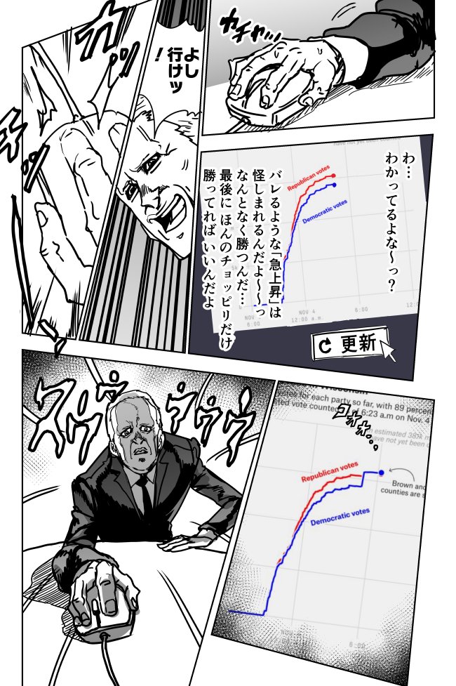 Dont Touch That Ballot! Higashikata Josuke! manga cover