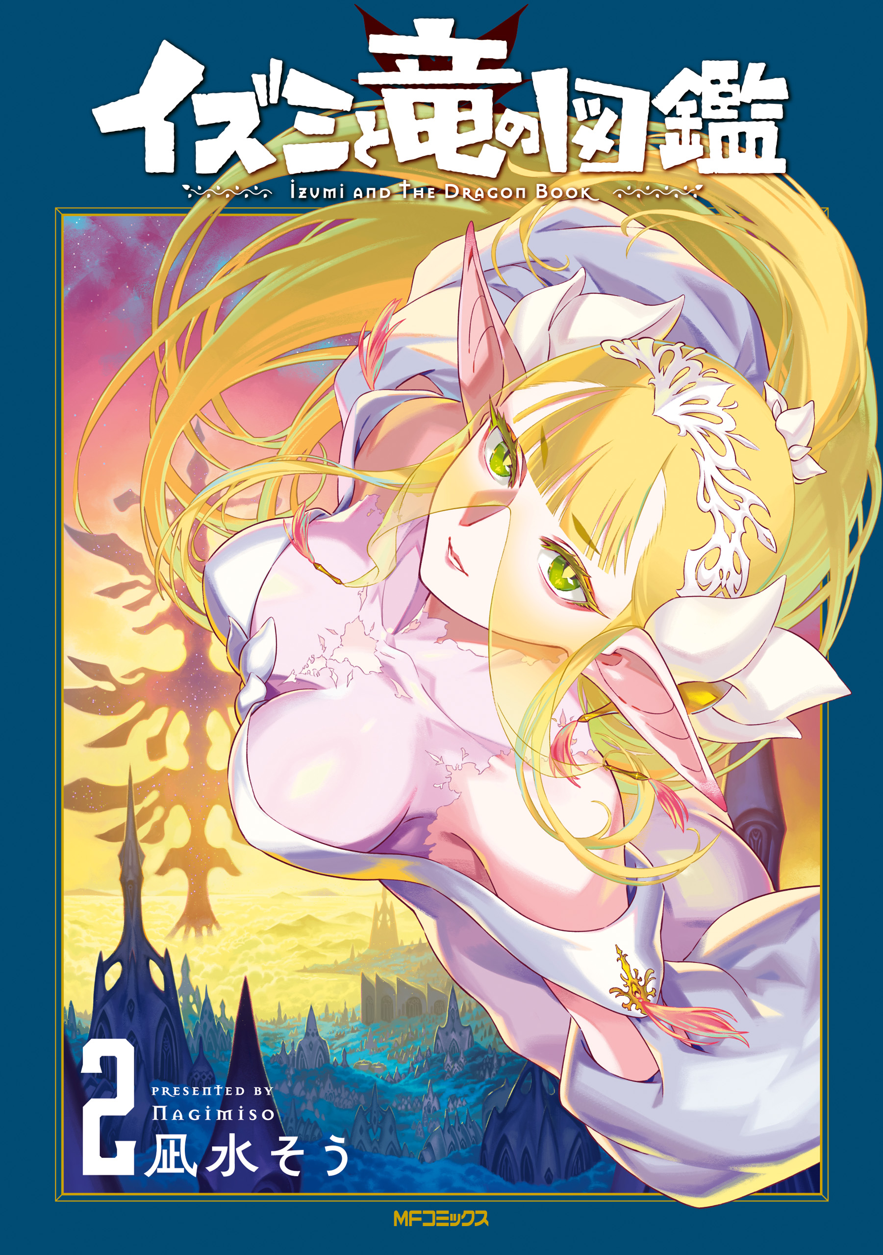 Izumi and the Dragon Book manga cover