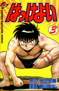 Discover manga cover