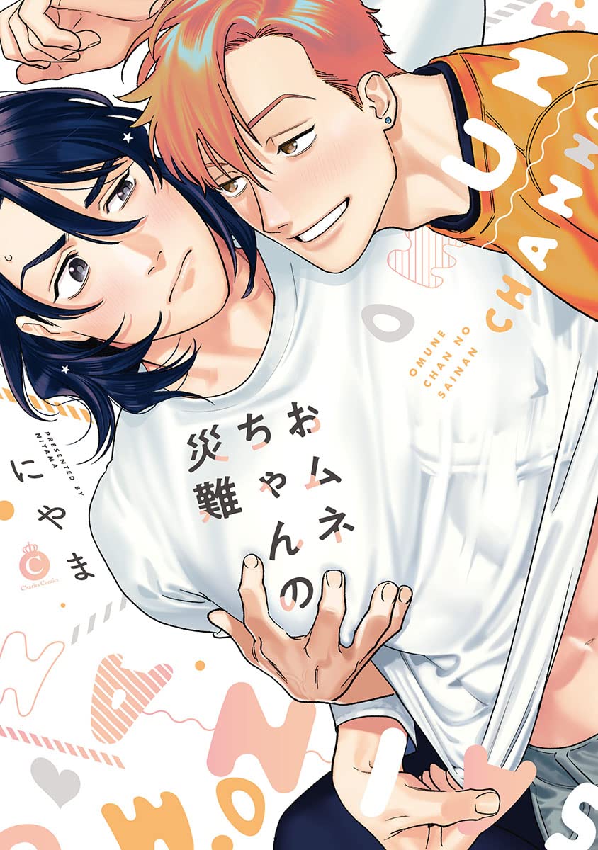 Omune-chan no Sainan manga cover