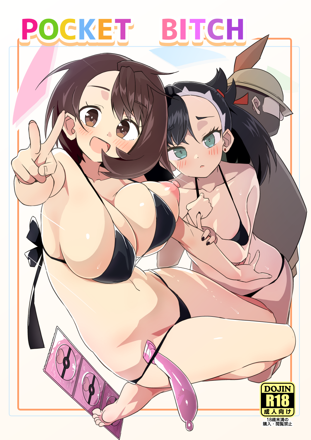 Pocket Bitch manga cover
