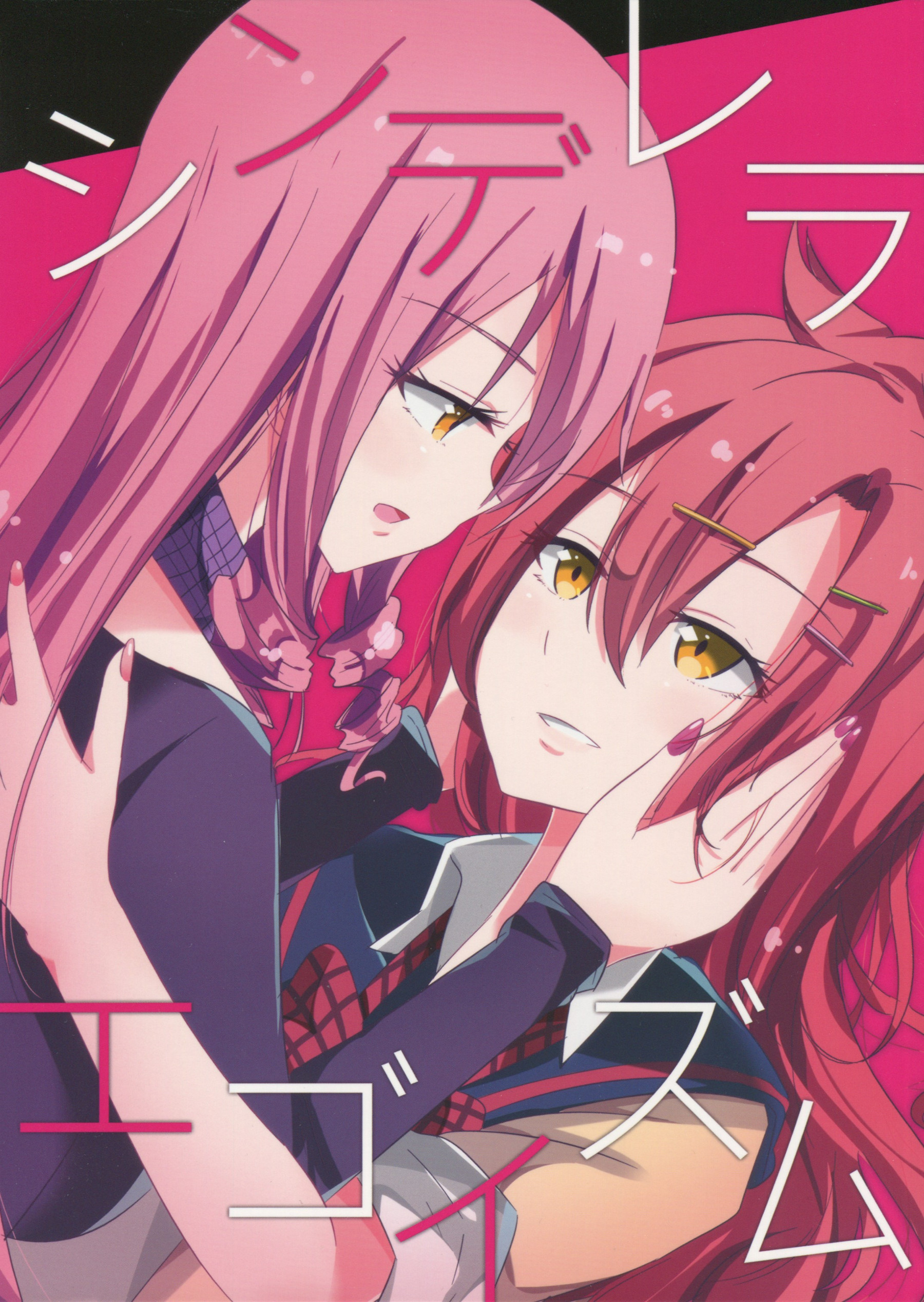 Akuma no Riddle - Cinderella Egoism (Doujinshi) manga cover