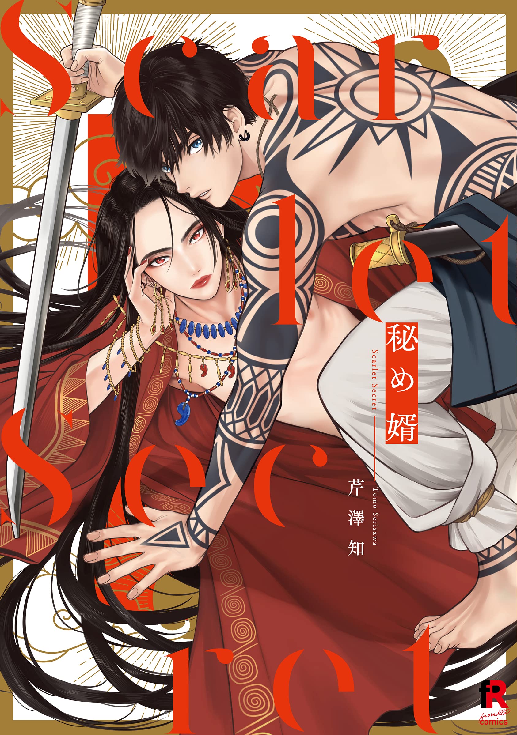 Hime Muko manga cover