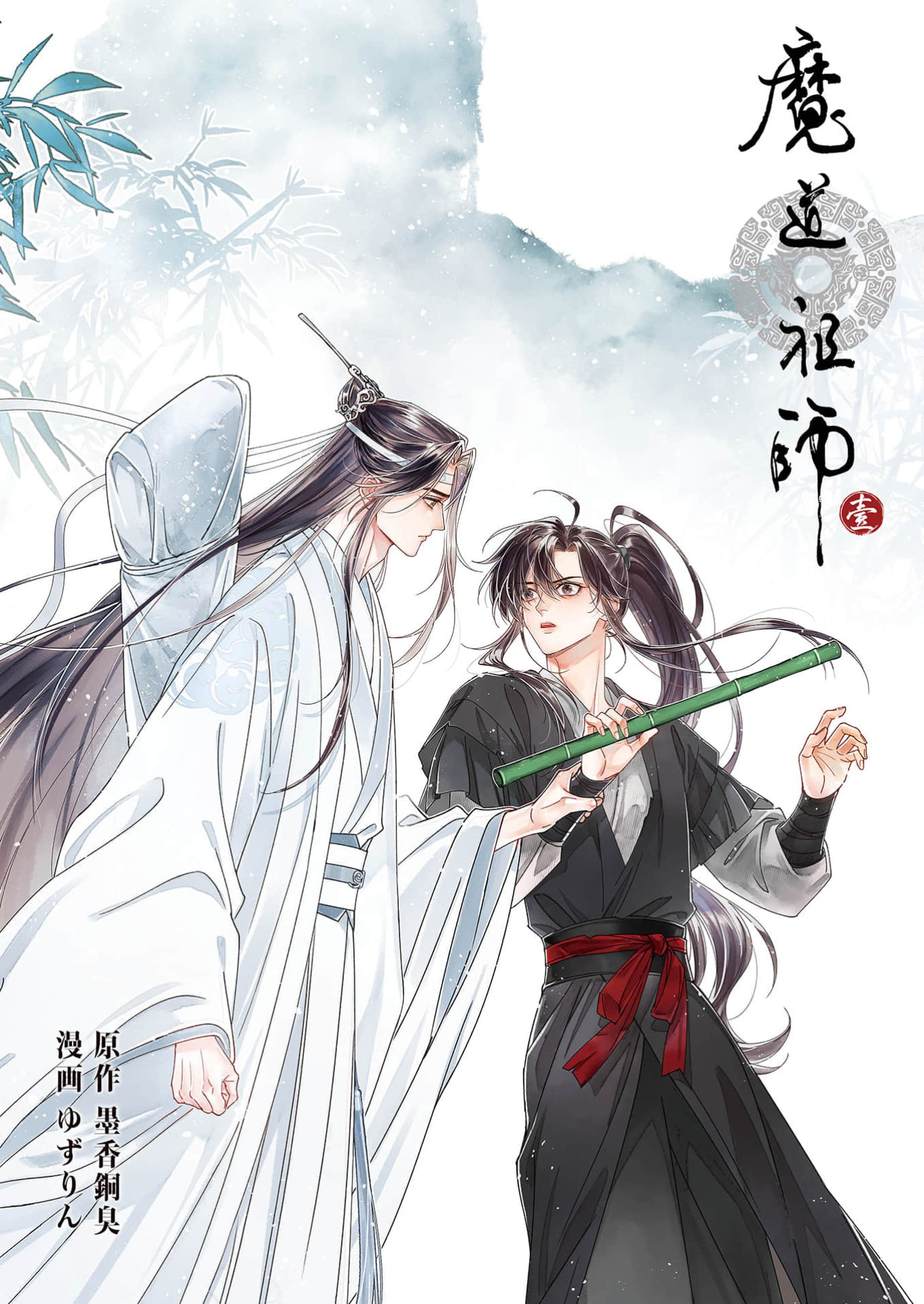 Ma Dou So Shi manga cover