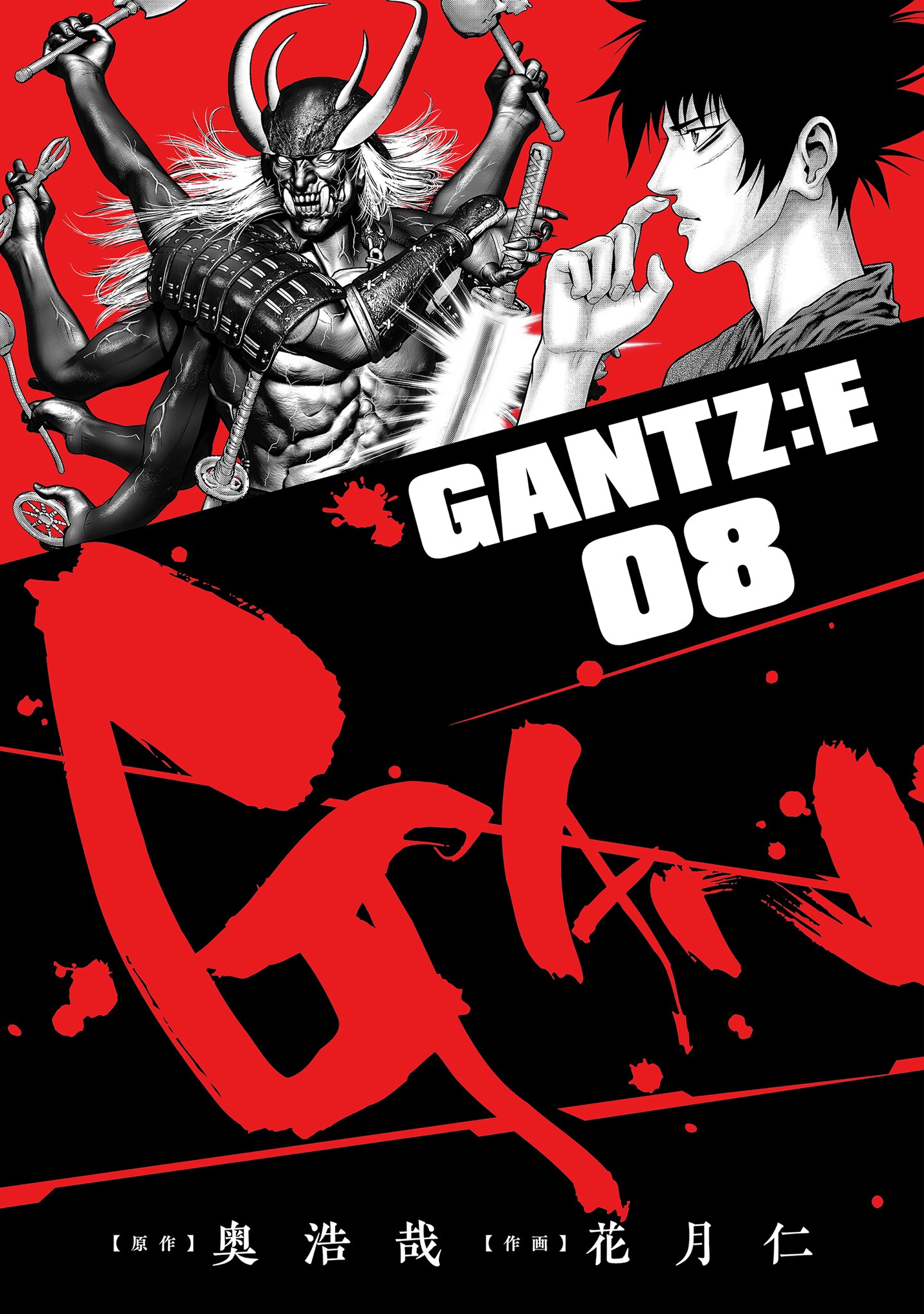 Gantz: E manga cover